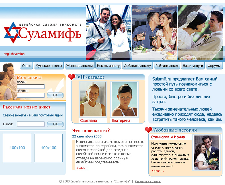 Знакомства с евреями сайт Знакомства с евреями сайт