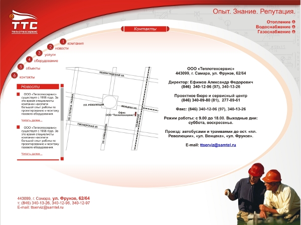 Проектирование и изготовление сайта предприятия Теплотехсервис