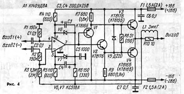 Собран усилитель мощности звуковой частоты.