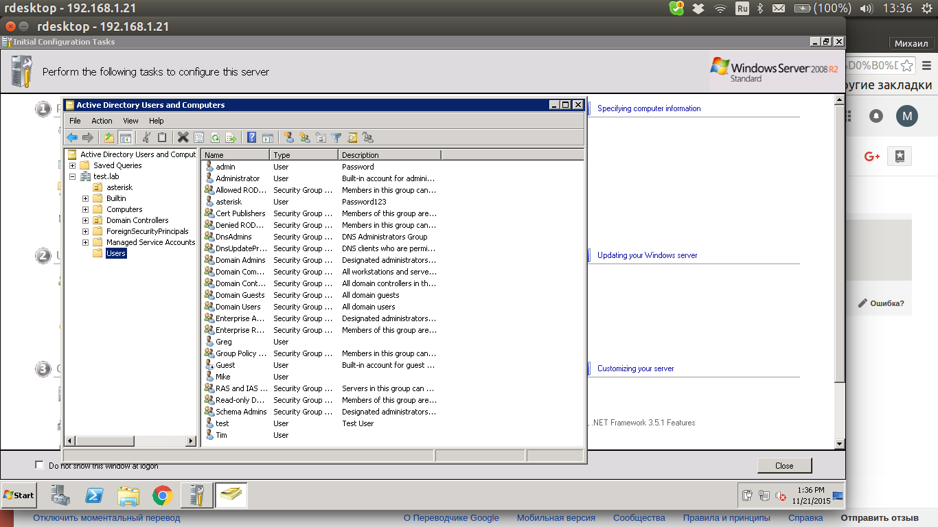 Интеграция пользователей Asterisk c LDAP (Active Directory)